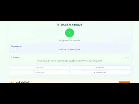 KisaanMitra Demo